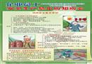 企业员工安全生产基本应知应会宣教挂图