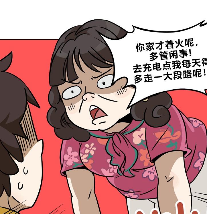 漫画：电动车充电导致火灾