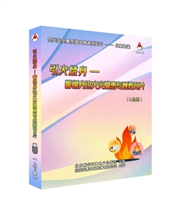 引火烧身---警惕身边火灾隐患专题教育片