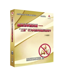 都是违章惹的祸---“三违”行为典型案例警示教育片